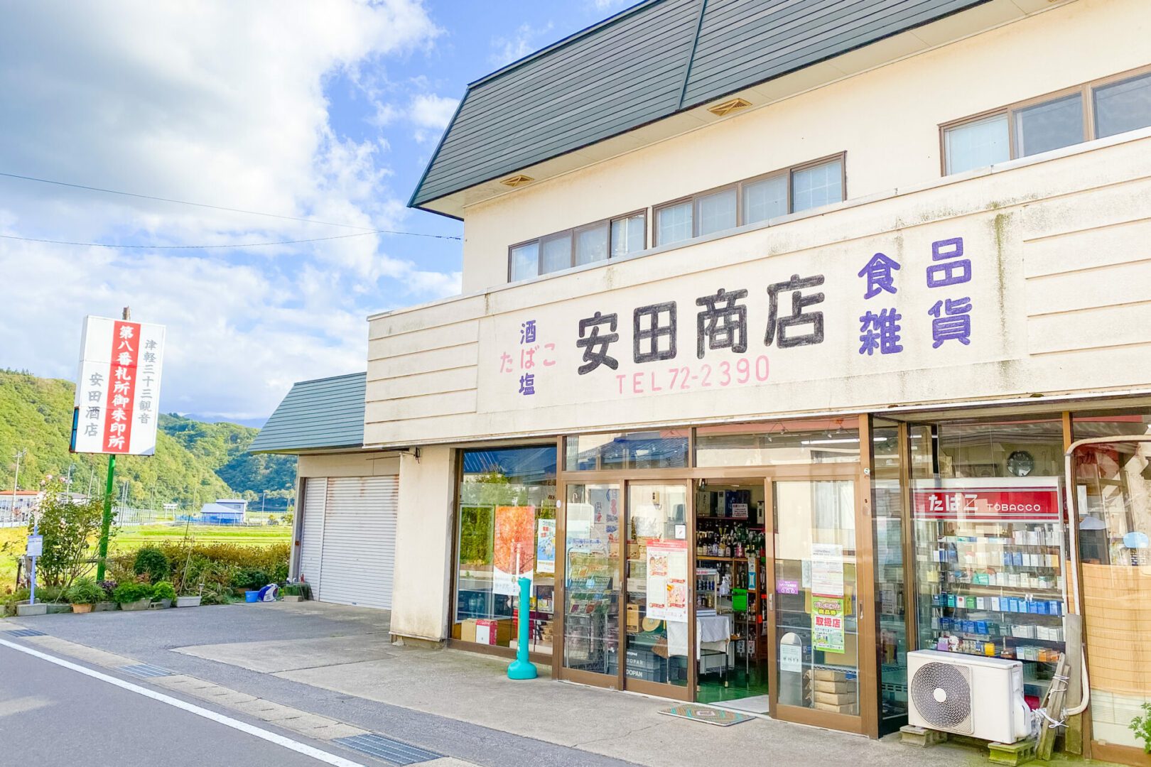 櫃田観音堂:高倉神社